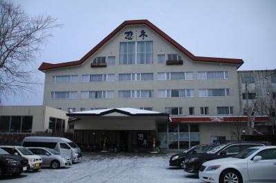 お宿欣喜湯 別邸忍冬 (SUIKAZURA)