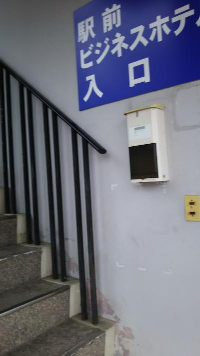 駅前ビジネスホテル