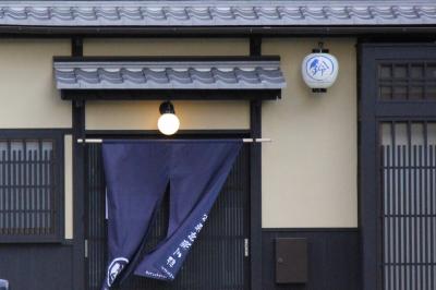 ゲストハウス鈴 七条高瀬川邸