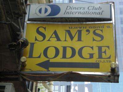 ソイ１９沿いにあるサムズロッジの標識です。この標識に注意です