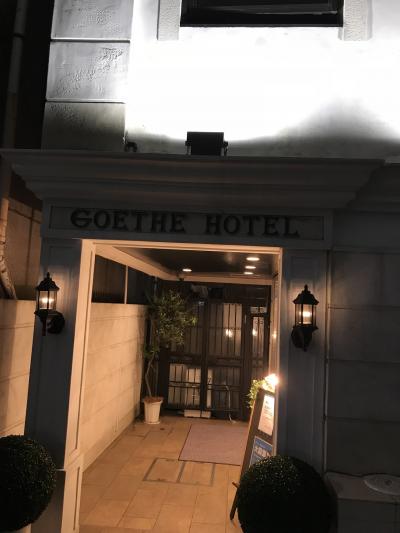 ゲーテホテル大森
