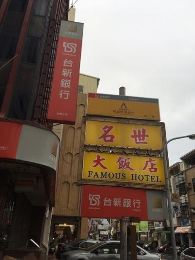 ホテルの看板です。