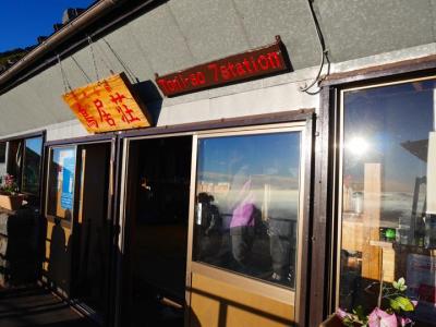 富士山本七合目鳥居荘