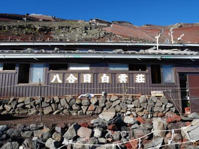 富士山８合目　白雲荘