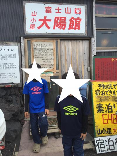 富士登山の宿泊に