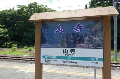 山形を代表する観光地の駅