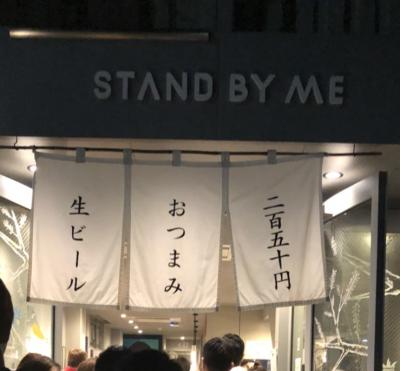 夜の立ち飲みへ