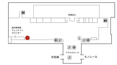 2019年9月末まで羽田空港から自宅まで荷物発送100円