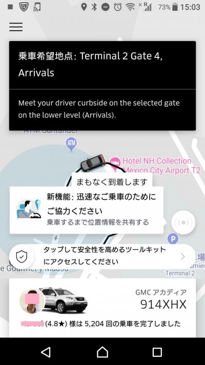 UBERがとても便利でした。