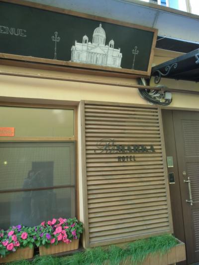 こじんまりとしたホテル