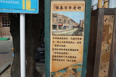 100年の歴史のある恒春老街