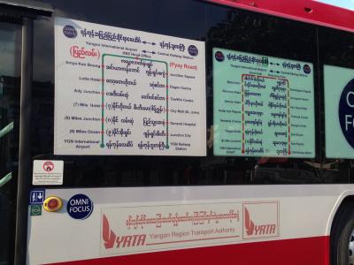 ヤンゴン空港～市内バス祝開通 2018Oct調査