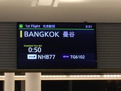 深夜便なら仕事の後にいける