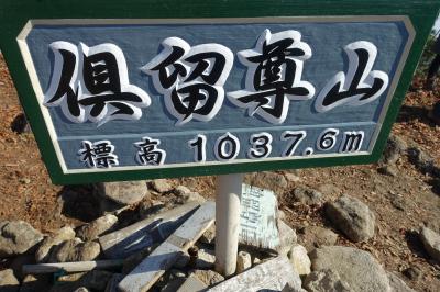 曽爾高原からもう少し山登りを楽しみたい方向けの山