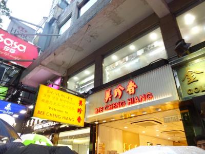 出来立てをビールと一緒に