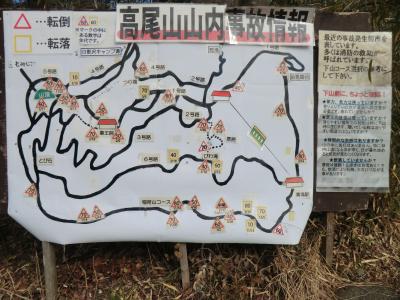 高尾山でも多数の事故発生