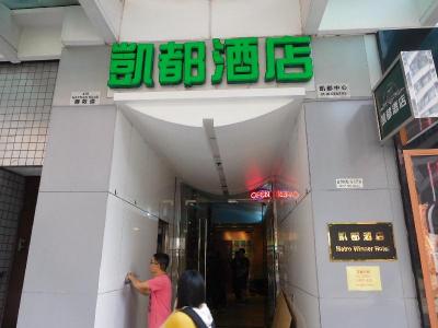 ネーザンロードに面したホテル入口です