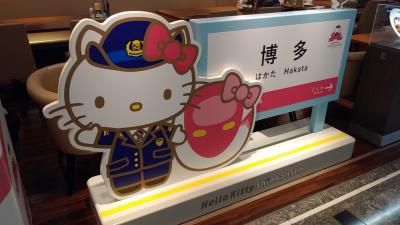 博多駅新幹線改札内　ハローキティカフェ