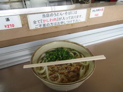 名物・かしわうどん