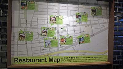 周辺の飲食店案内