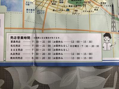 冨嘉売店で島の食料事情を垣間見る