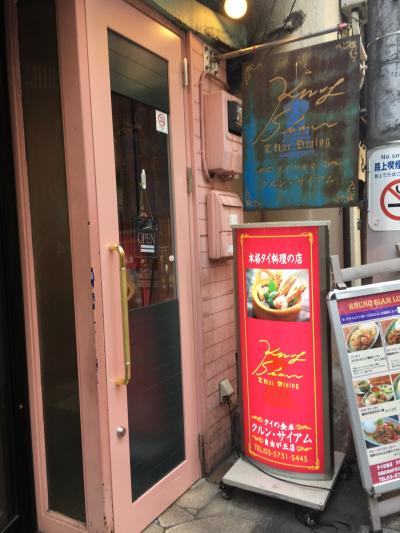 クルンサイアム