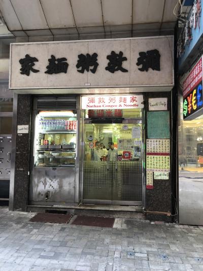 大満足のお粥！