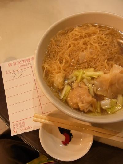 ローカル気分で安くておいしい雲呑麺