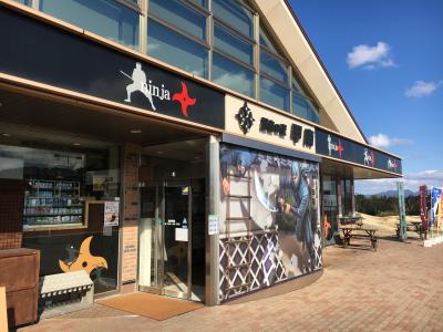 忍者の里のパーキングエリア