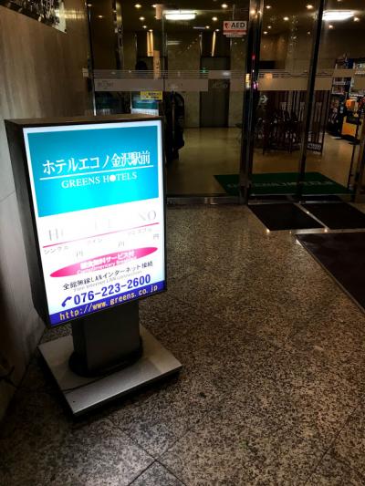 金沢駅の兼六園口を出て徒歩5分程