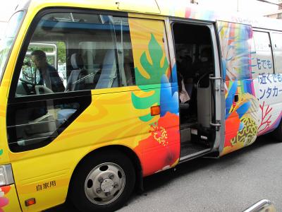 格安ツアーに付帯のレンタカー会社