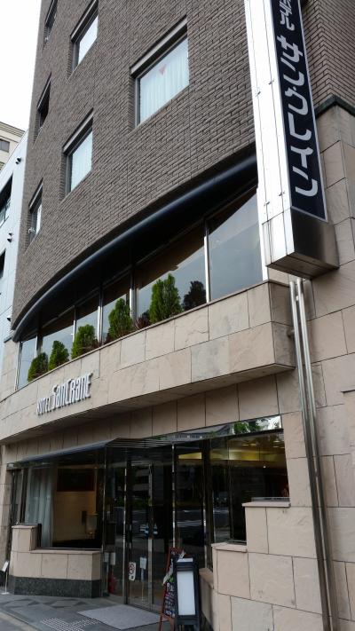 ホテルサン・クレイン