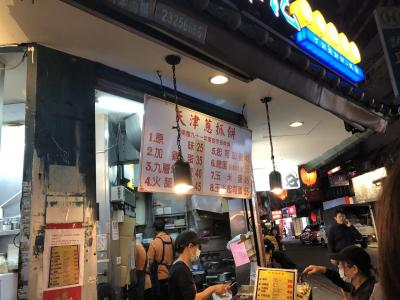 永康街に行ったら食べてみて