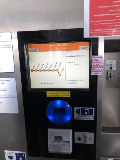 スワンナプーム空港行き