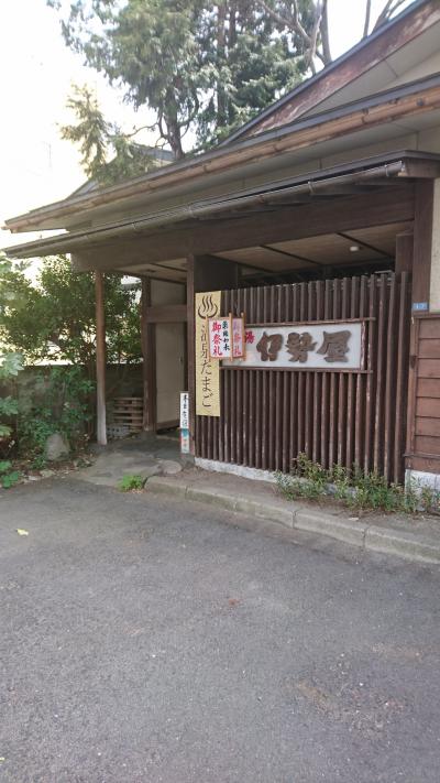 かみのやま温泉　姫の湯　伊勢屋