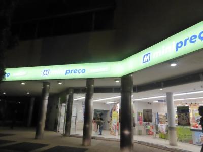 ホテルから歩いて5分のところにあるスーパー