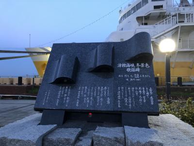 大音量で流れる津軽海峡冬景色