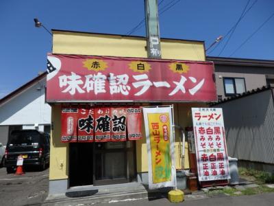 札幌ラーメンの隠れた名店