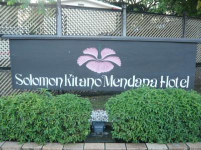 ｿﾛﾓﾝ・キタノ・メンダナホテルの標識です。入口にあります。