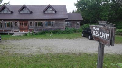 旅の宿 モシリバ