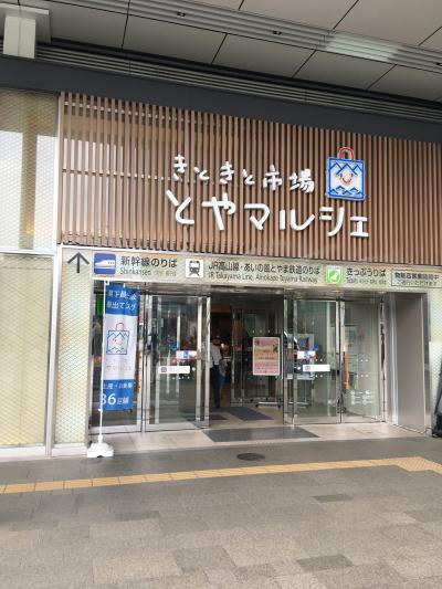 お土産充実 とやマルシェ