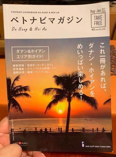 トイレとベトナビマガジンを忘れずに！