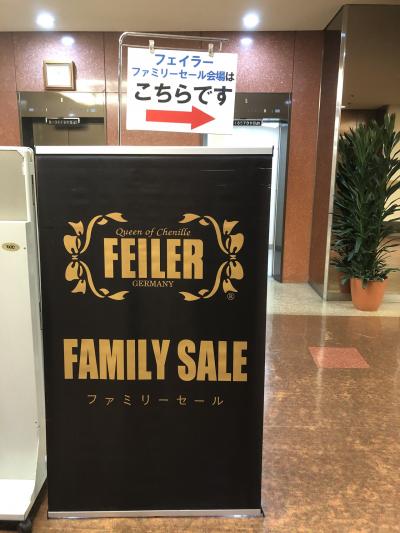 ファミリーセールで利用