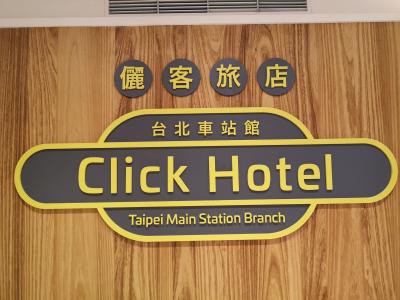 値段以上のホテル