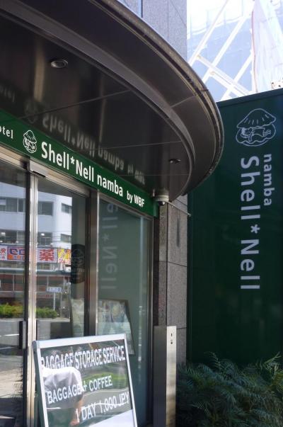 シェルネルなんば　ｂｙＷＢＦ