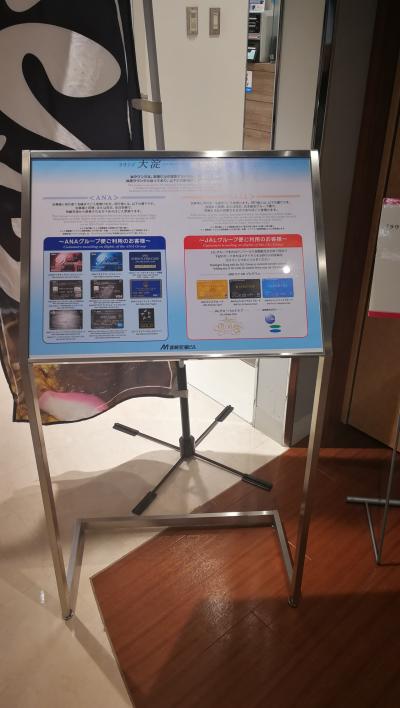 ANA JAL 共用ラウンジ