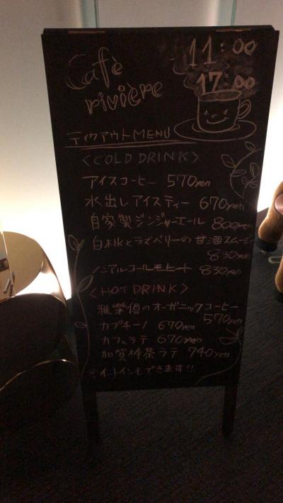 カフェ リヴィエール