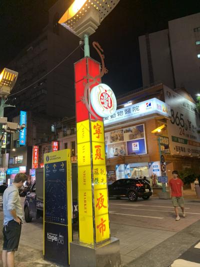 中山駅最寄の夜市