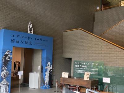 エドワード・ゴーリー展