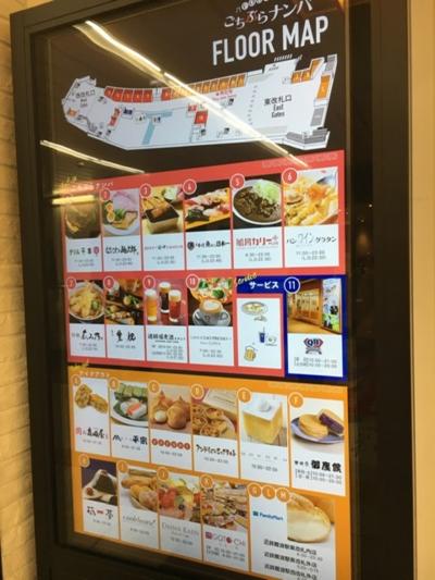 ごちぶらナンバ